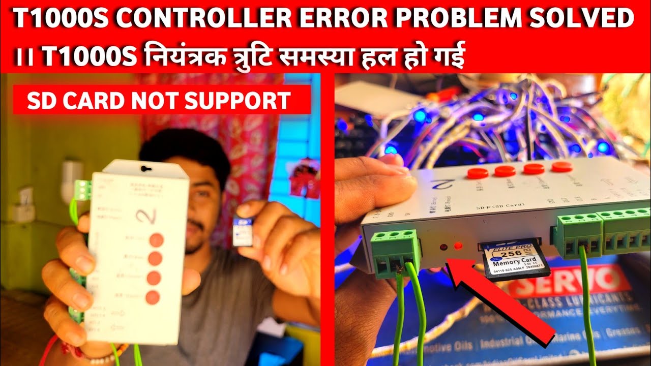 T1000S CONTROLLER ERROR PROBLEM SOLVED।। SD CARD NOT SUPPORT ।T1000S नियंत्रक त्रुटि समस्या हल हो गई