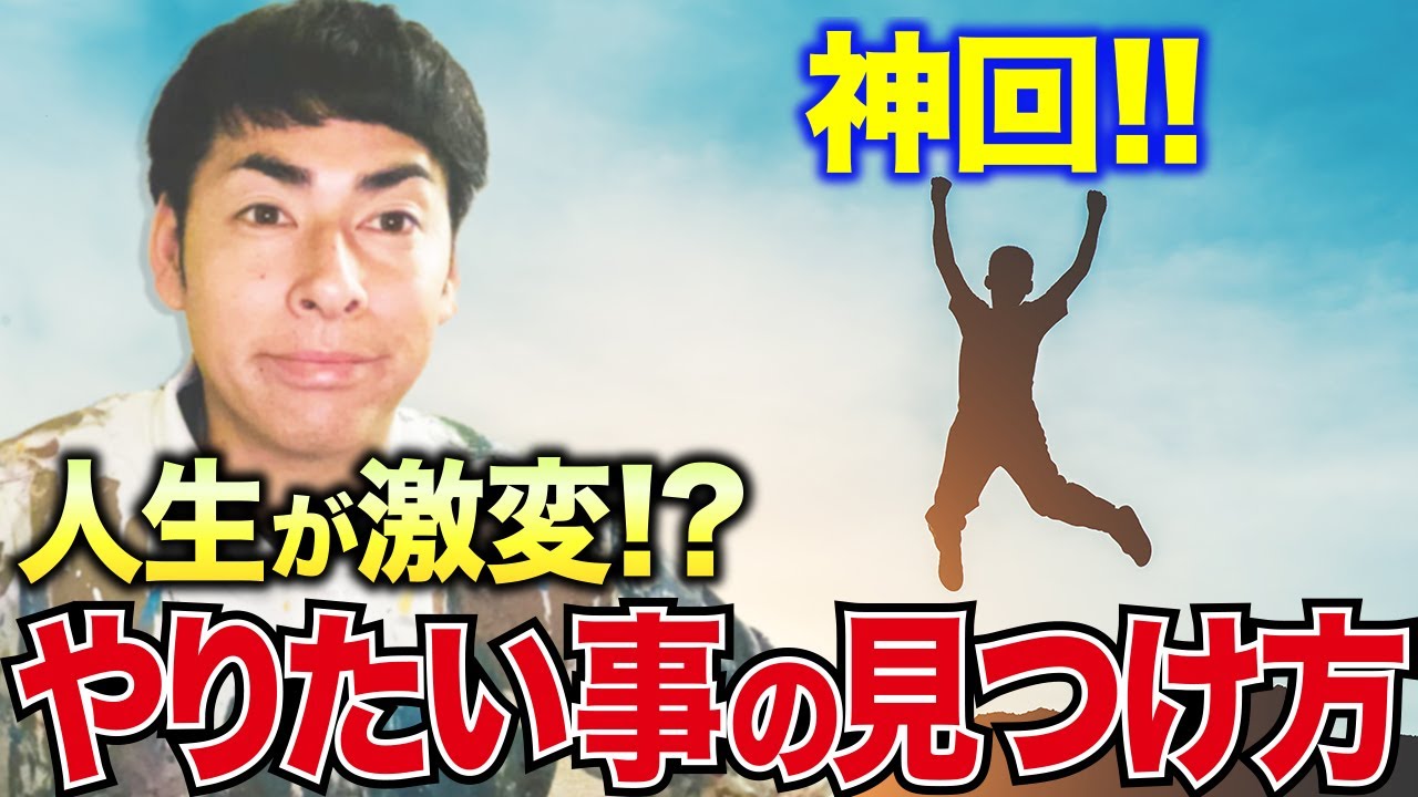 【感動】アフリカ部族に聞く『やりたいことの見つけ方』｜あなたの夢は何？