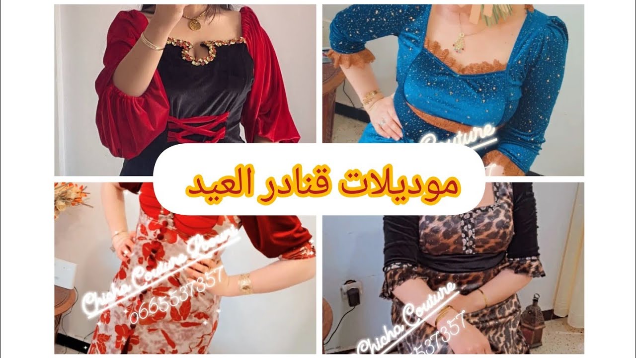 موديلات قنادر العيد هبااااااال 2025