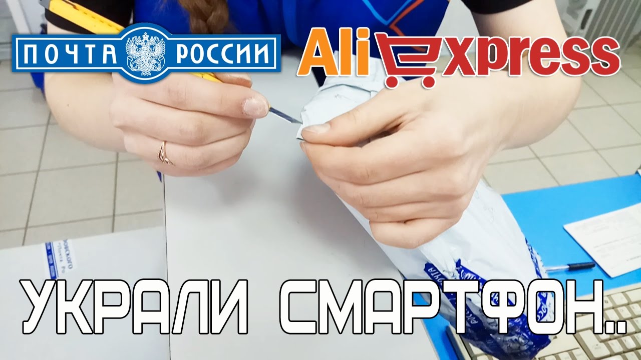 ✅УКРАЛИ СМАРТФОН!!!📱, СПОРЫ, БРАК, ПРОПАВШИЕ ПОСЫЛКИ........