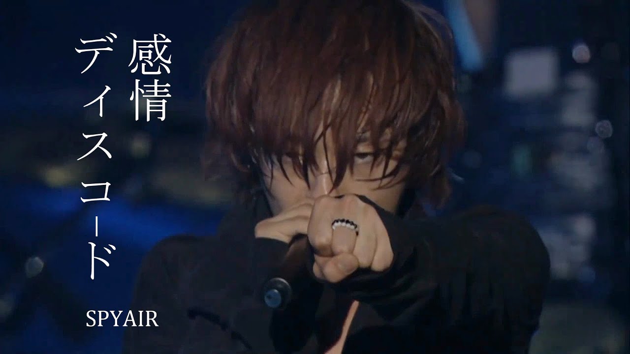 SPYAIR 『感情ディスコード』 / 한글자막
