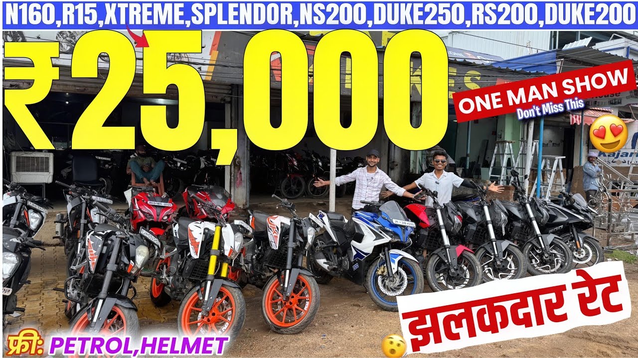 ₹.25 हज़ार 🔥ONE MAN SHOW |खूंटी सेकेंड Hand बाईक मंडी|Second Hand Bike Khunti|A To Z Bikes khunti