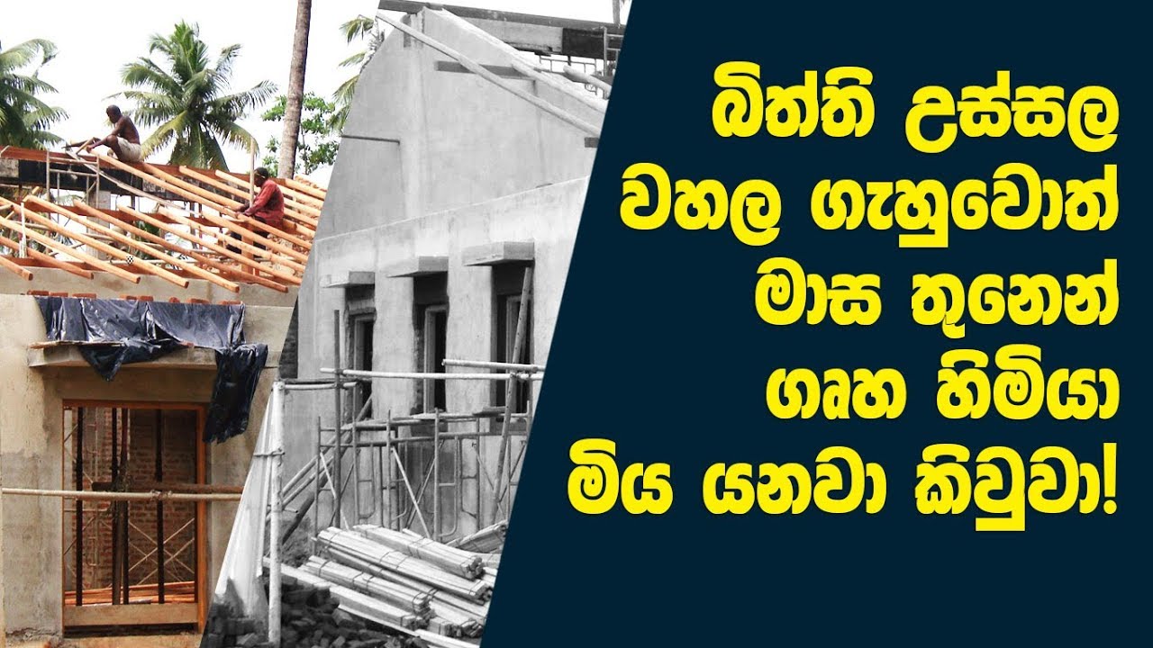 Ape Gedara Part 44 Questions and Answers