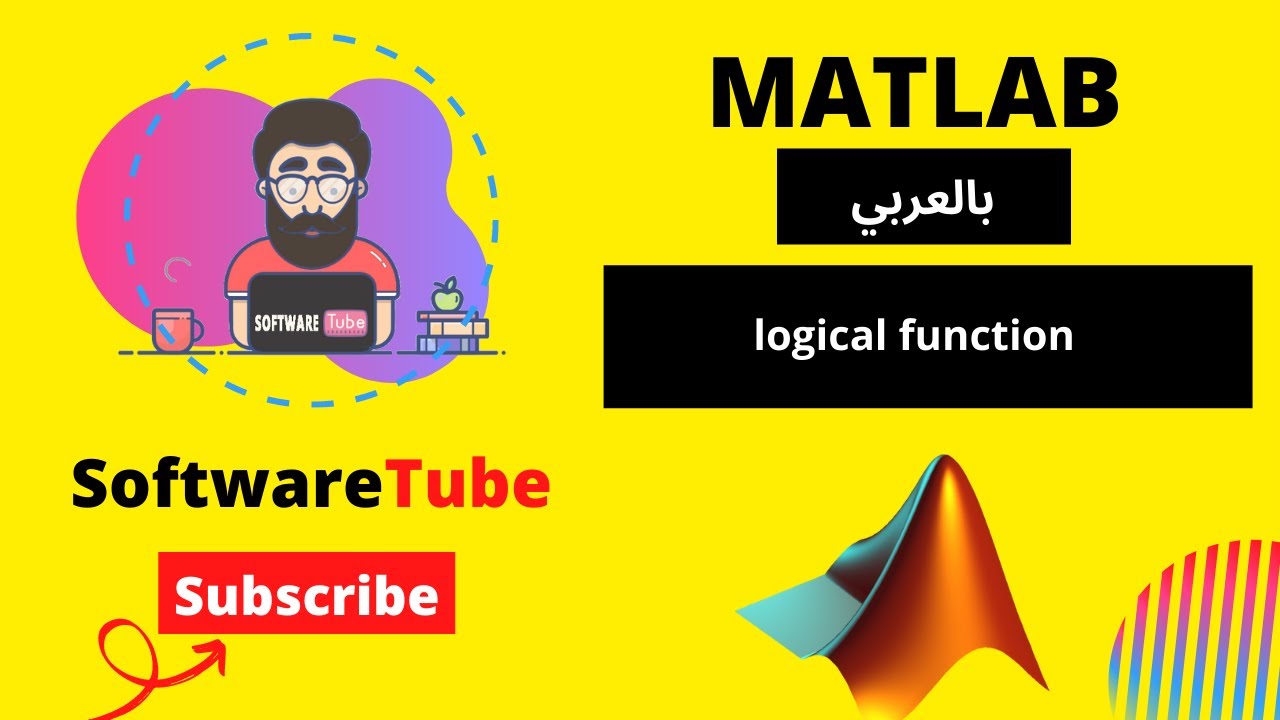 انشاء المصفوفات المنطقية في الماتلاب - MATLAB Logical() Function