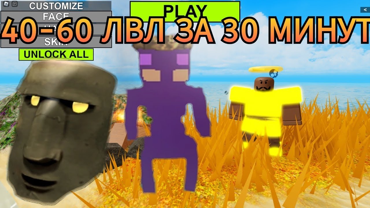 БЫСТРЫЙ СПОСОБ ПОДНЯТЬ ЛВЛ В БУГА БУГА | BOOGA BOOGA REBORN