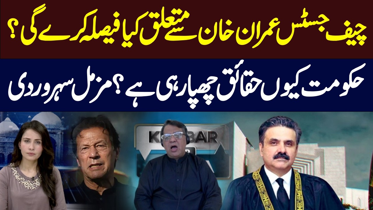 What Will the Chief Justice Decide About Imran Khan? | Khabar Aur Tazjiya | Hum News | Pakistan