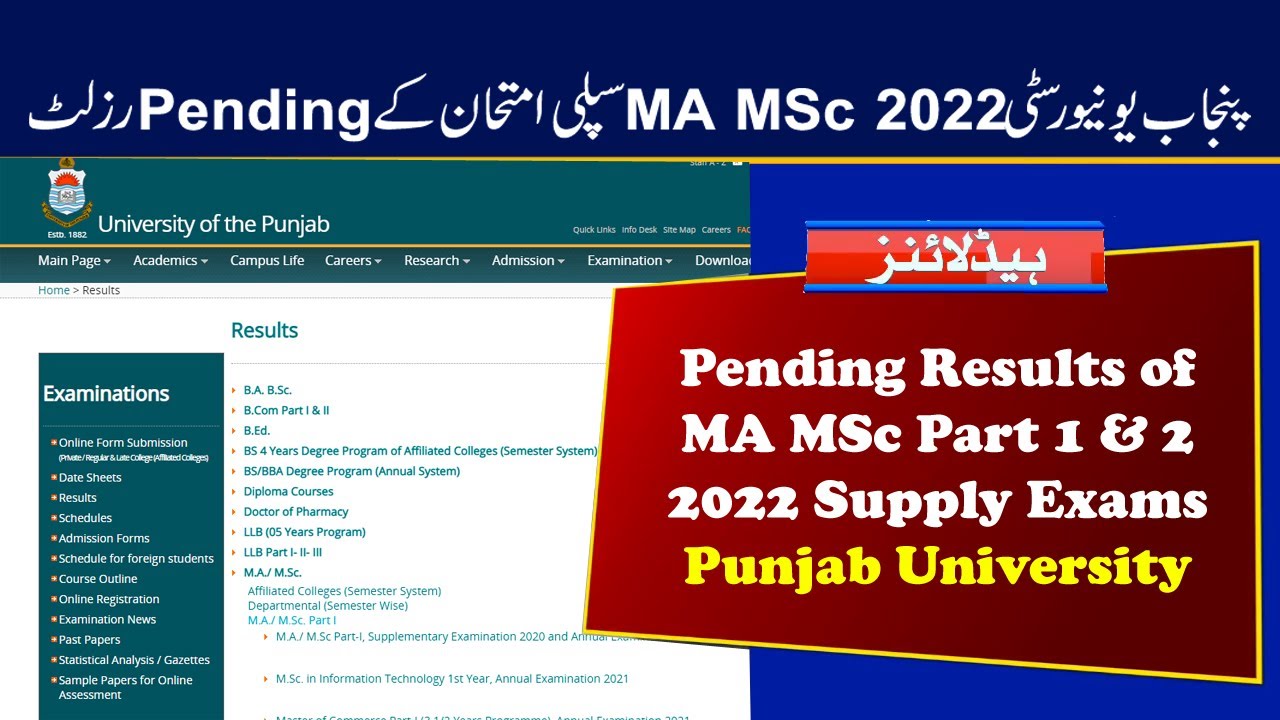 Pending Result of MA MSc Part 1 & 2 Supply Exams 2022 | Punjab University 2022 Supply Result