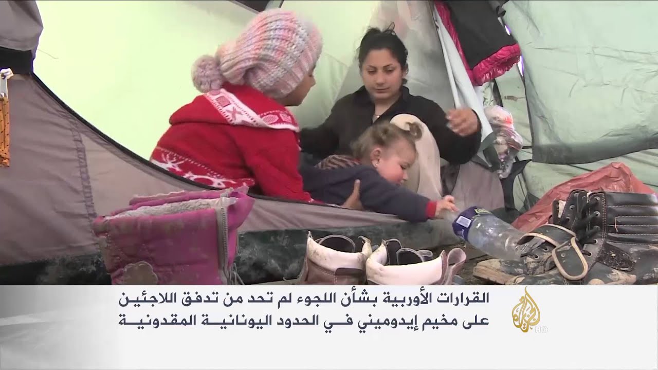استمرار تدفق اللاجئين على مخيم إيدوميني بالحدود المقدونية اليونانية