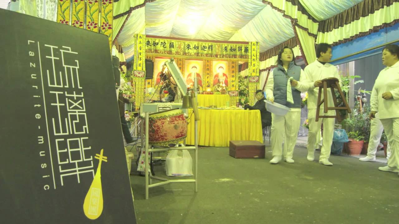 琉璃樂誦經國樂團6~志心讚