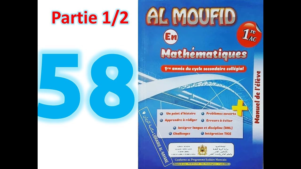 Al moufid en math 1AC page 58   partie 1/2