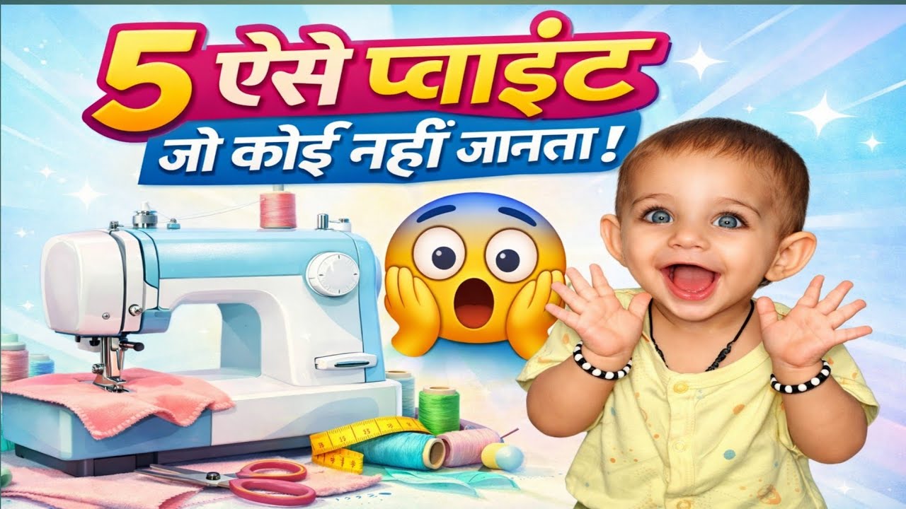पांच ऐसे प्वाइंट जो कोई नहीं जानता | Hidden Facts | Amazing Unknown Tips