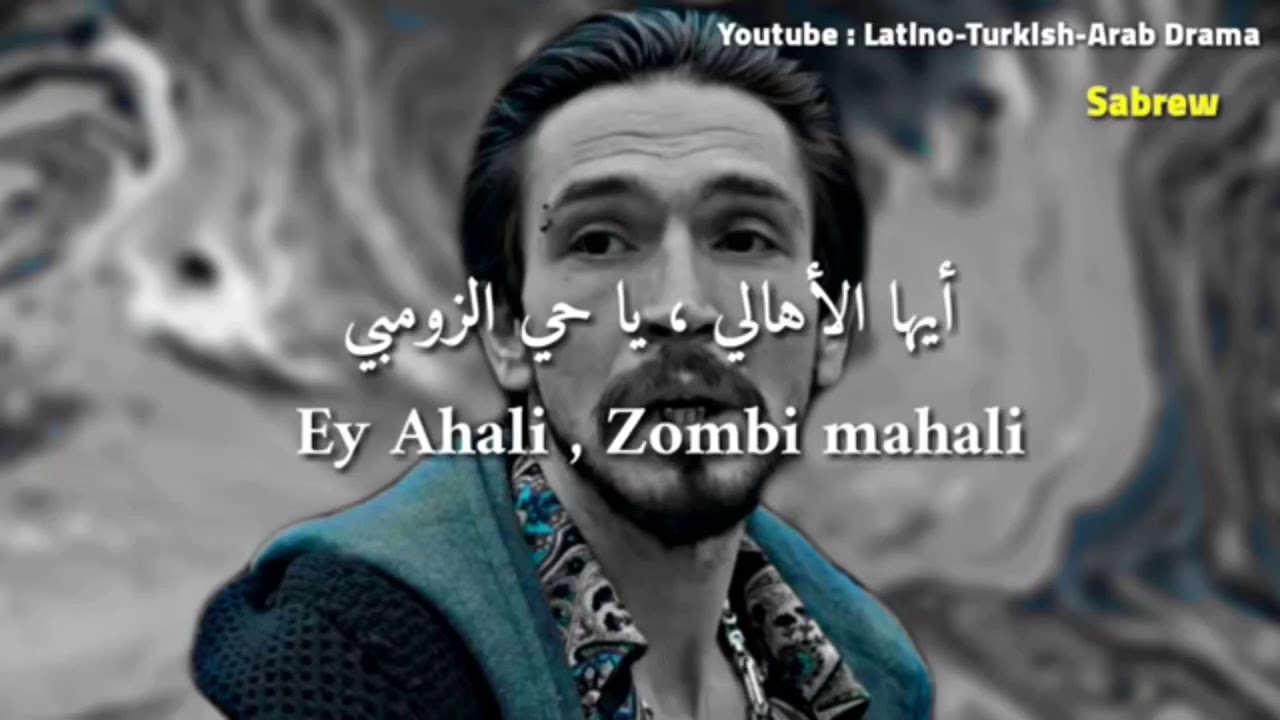 اغنية تركية مترجمة - اغنية التمساح ( زومبي مهالي ) من مسلسل الحفره - &ccedil;ukur (zombi mahali) 2019