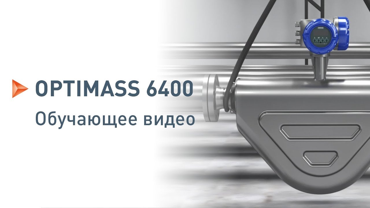 OPTIMASS 6400: монтаж, Пусконаладка и Проверка | KROHNE Tutorials