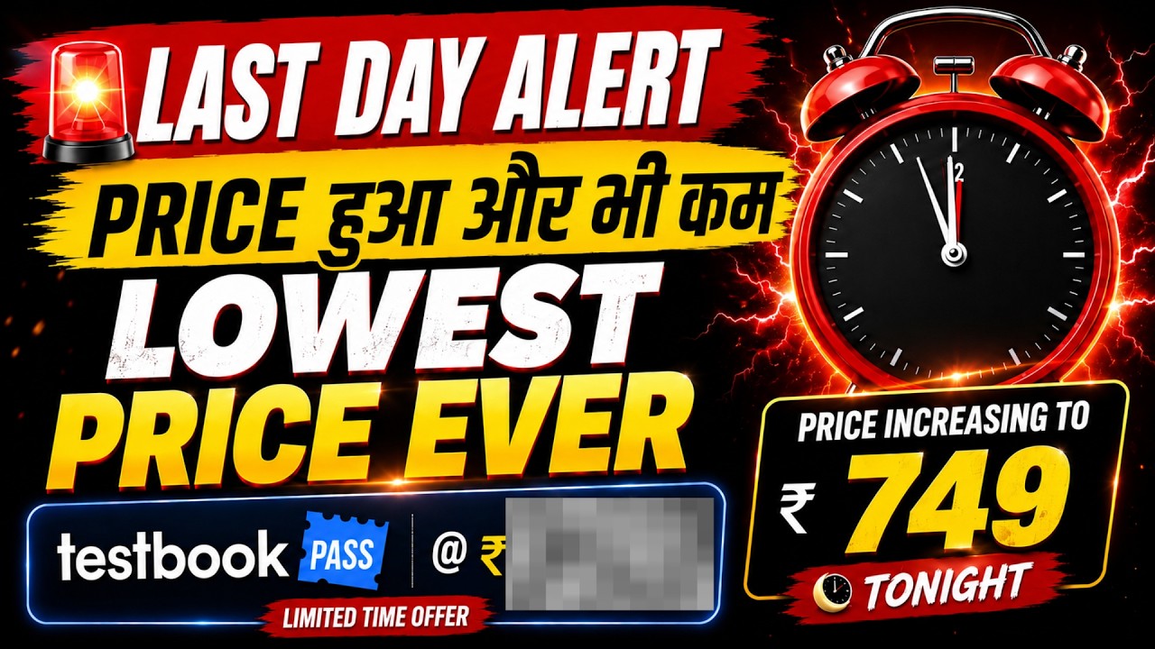 Biggest Price Drop on Testbook Pass with EXCLUSIVE Coupon Code | Testbook Pass Pro Coupon Code Today