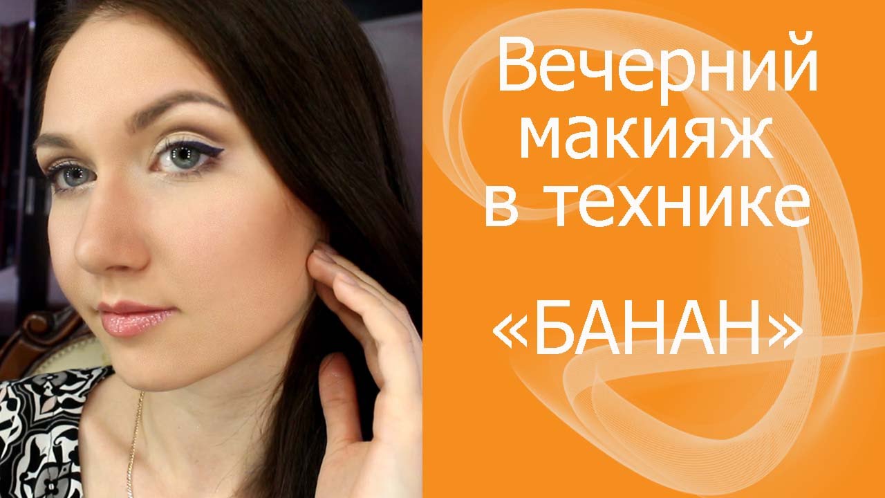 Вечерний макияж для нависшего века. В технике 