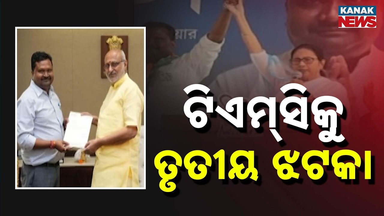 Mamata Banerjee&rsquo;s Empire Collapses! TMC&rsquo;s 3rd Rajya Sabha MP Quits in a Week!
