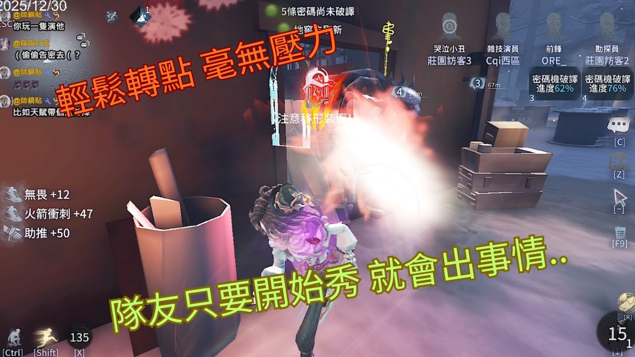 【第五人格 | 闇黑】踩板就轉點沒問題，我的隊友看來比監管還恐怖..【求生者 | 哭泣小丑vs烏鴉】【求生排位】