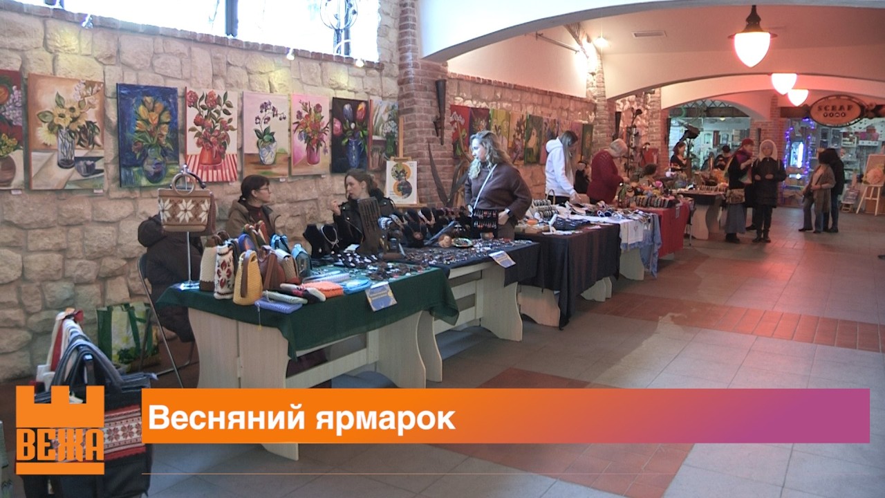 В Івано-Франківську відбувся весняний благодійний ярмарок