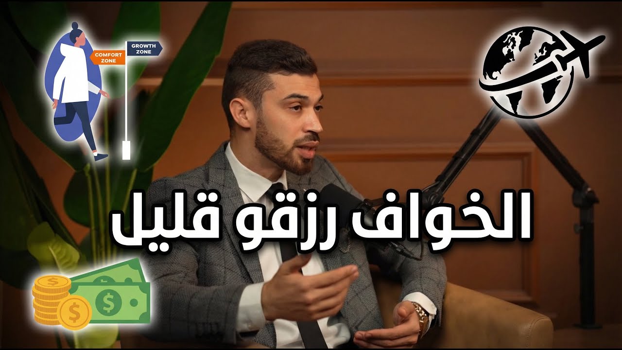 الخواف رزقو قليل