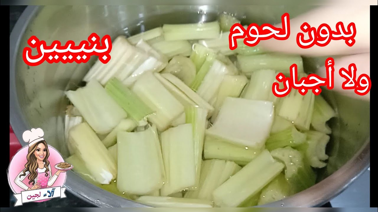 عشاك ليوم عليا🛑لي يذوقو يهبل عليه😋❌بدون لحوم ولا أجبان و بنتو إدمااان 🥰طاجين أو جواز خرشف مرق ابيض