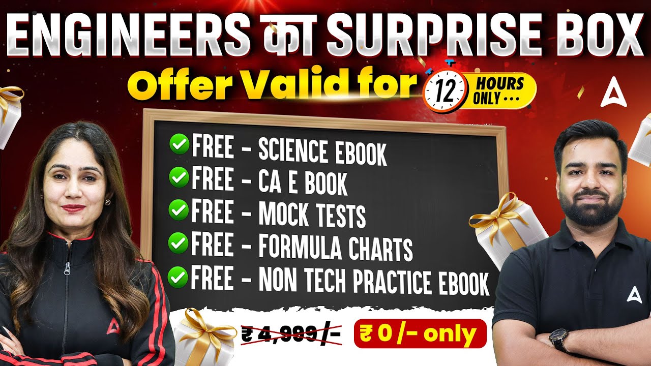 ENGINEERS का SURPRISE BOX | 12 घंटे का Mega Offer 🔥 Free eBooks + Mock Tests + Charts | Don&rsquo;t Miss