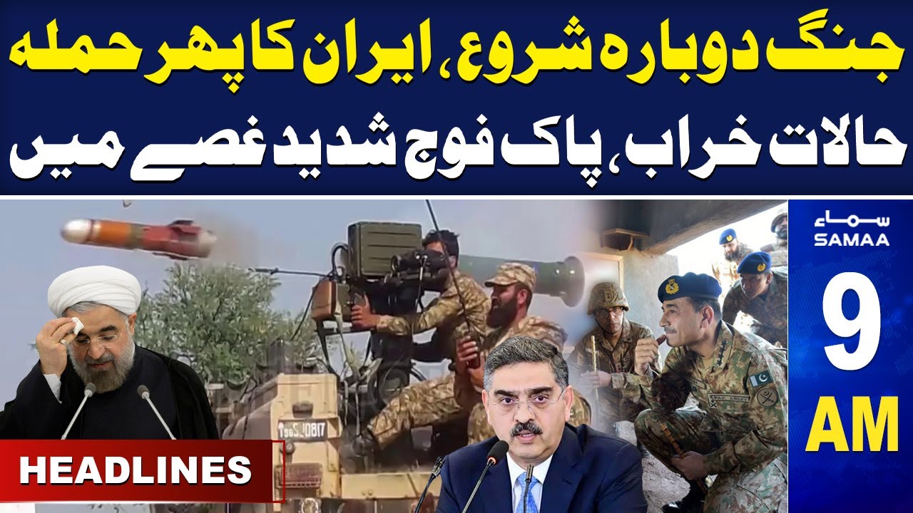 Samaa News Headlines 09AM | Pak Iran Conflict Start Again  | 28 Jan 2024 | SAMAA TV