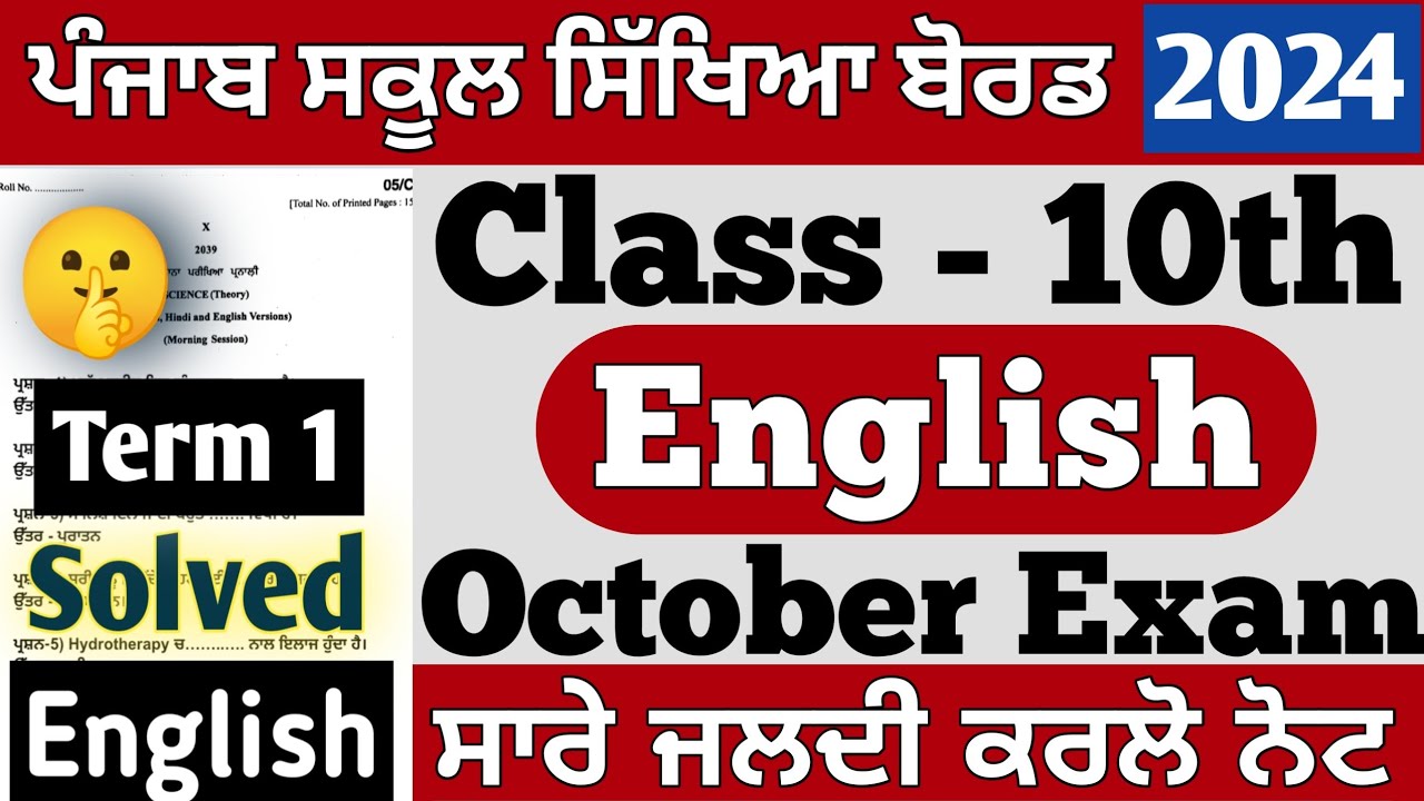 PSEB 10th English Paper October 2024 | With solution | PSEB class 10th English Term 1 Paper 2024