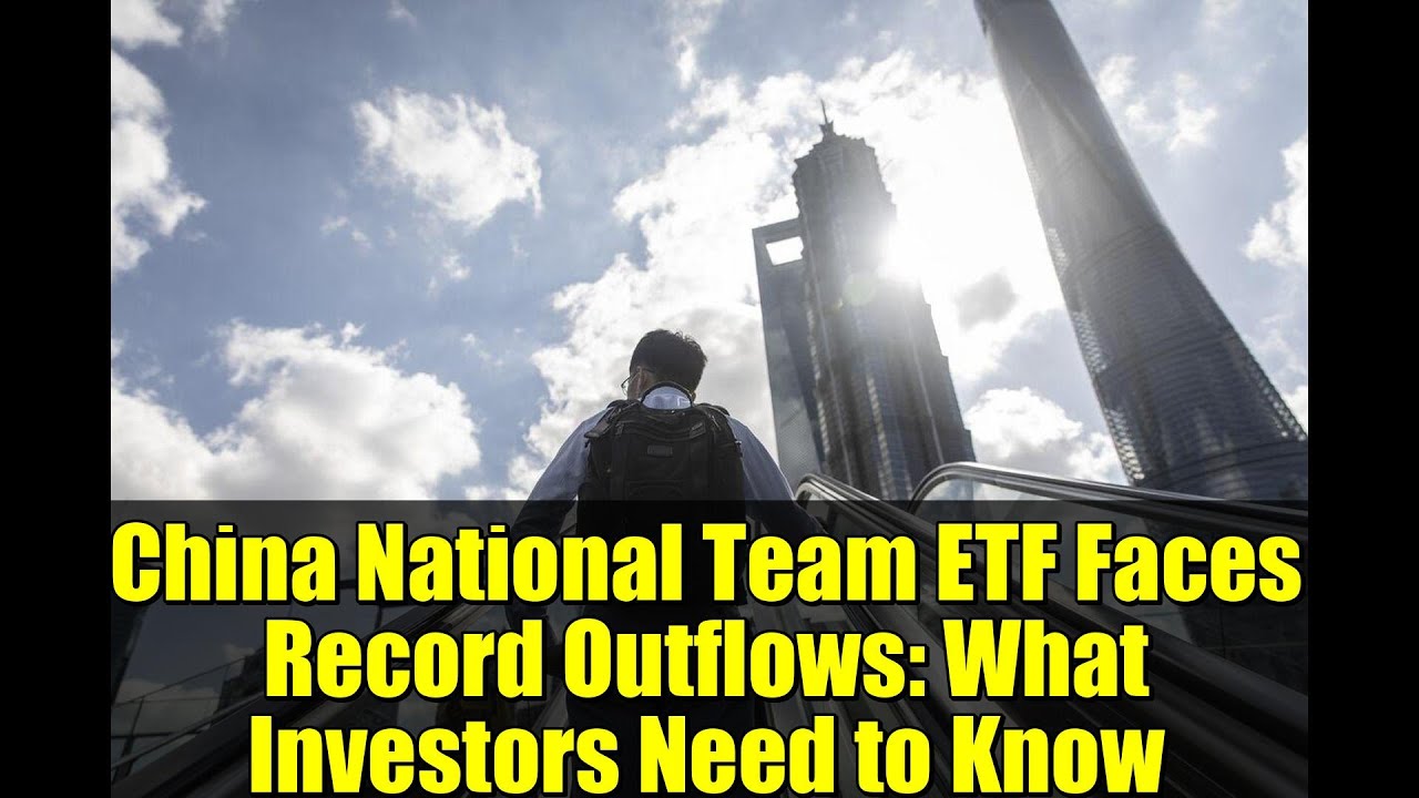 ETF сборной Китая столкнулся с рекордным оттоком средств: что нужно знать инвесторам