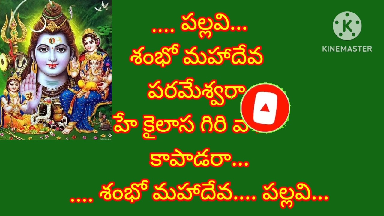 భజన చేసేవారు సులువుగా నేర్చుకుని పాడుకునే సాంగ్//మీకు తెలిసిన సినీ స్టైల్లో సూపర్ భజన సాంగ్///