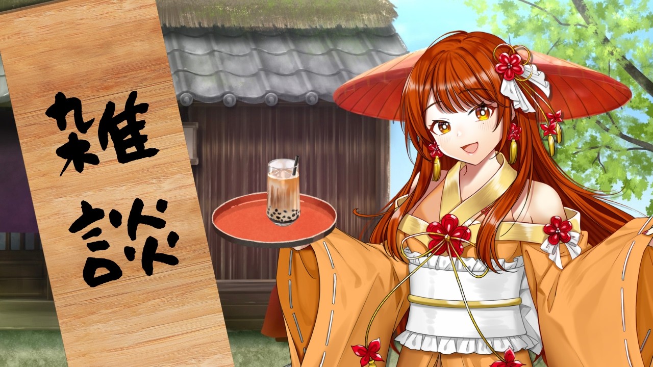月曜日に向けて!! らん茶屋へおいで🍵