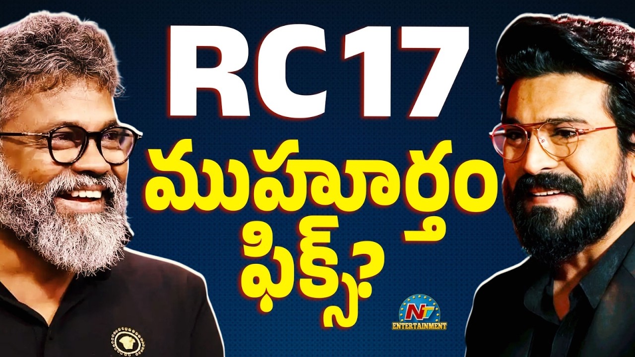 #RC17 Muhurtham Date Locked! | Ram Charan | Sukumar | NTV ENT