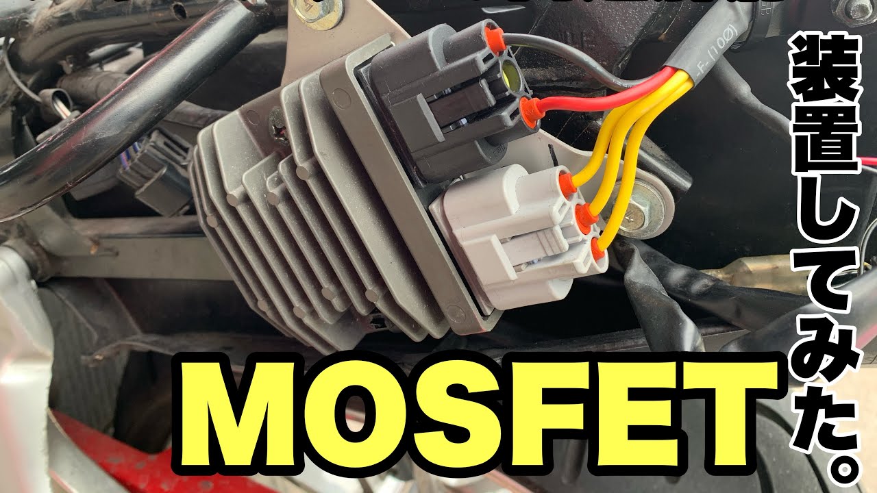 【HAYABUSA GSX1300R】レギュレター問題を解消！MOSFETを装着してみた。