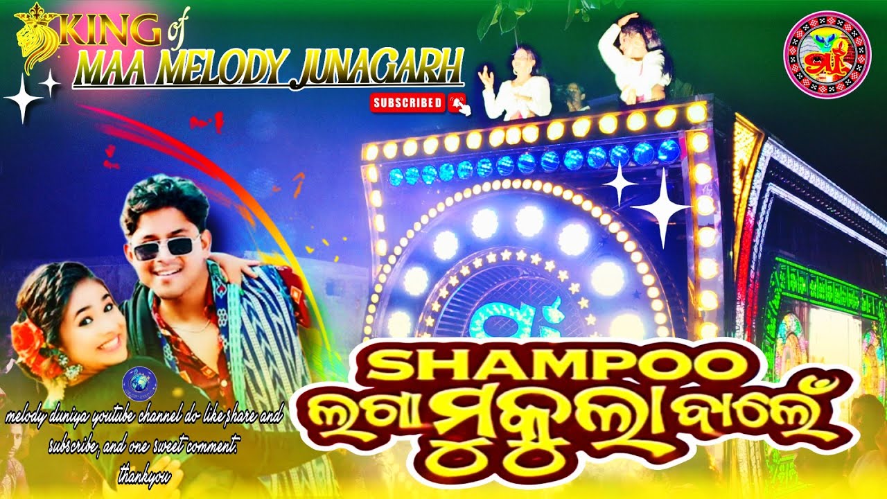Shampoo laga mukula bale 🔥|| Maa Melody new setup || maa melody junagarh 2026