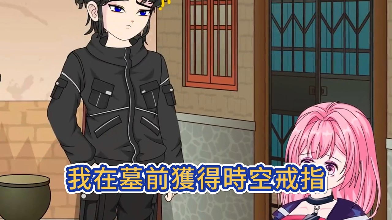 都市动画 | 《我在墓前獲得時空戒指》雙胞胎弟弟離世，他因酷似弟弟被柳家邀入贅，拒絕後引發矛盾，卻在墓前得時空戒指，開啟逆襲！#糖寶動畫
