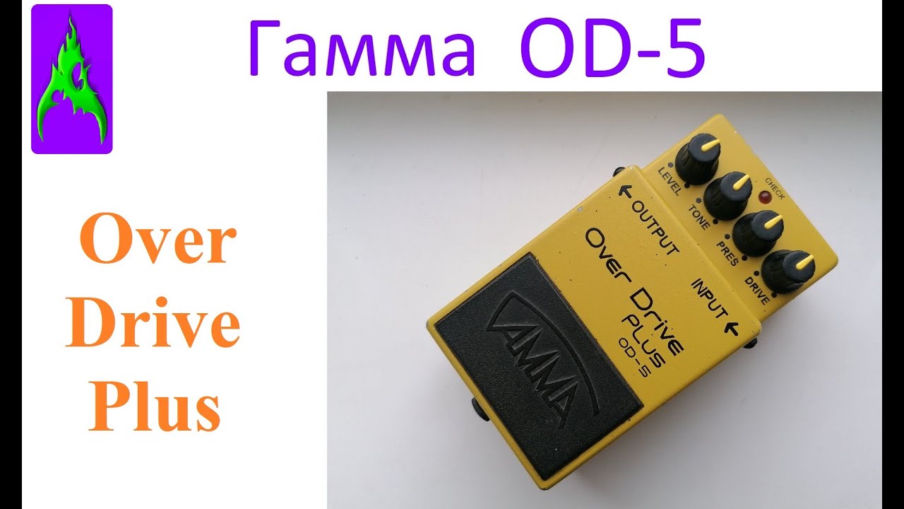 Педаль Гамма (Ерасов) Overdrive Plus OD 5 овердрайв
