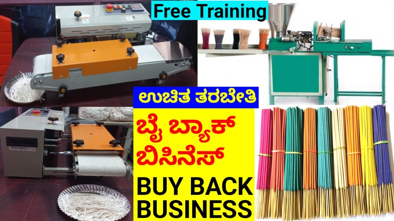 Cotton Wicks BuyBack Business Agarabatti BuyBack Business Paper Plate Making Machine in HUBLI