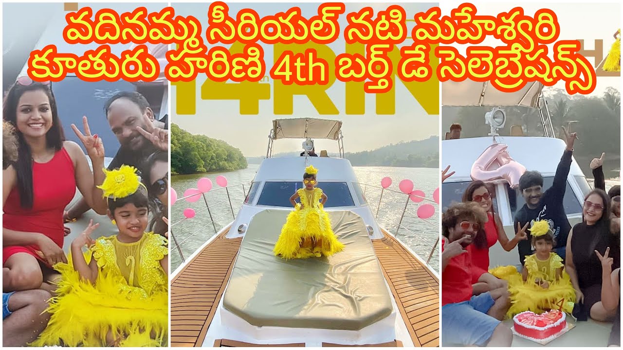 Vadinamma Serial Sailu(Maheswari) daughter 4th Birthday Celebrations | Shivanag | Ismart thoughts