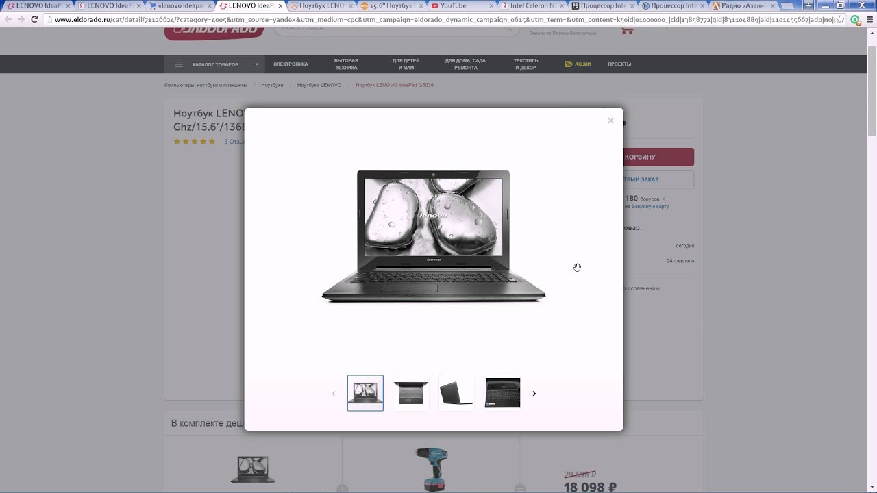 LENOVO IdeaPad G5030 Intel Celeron N2840
