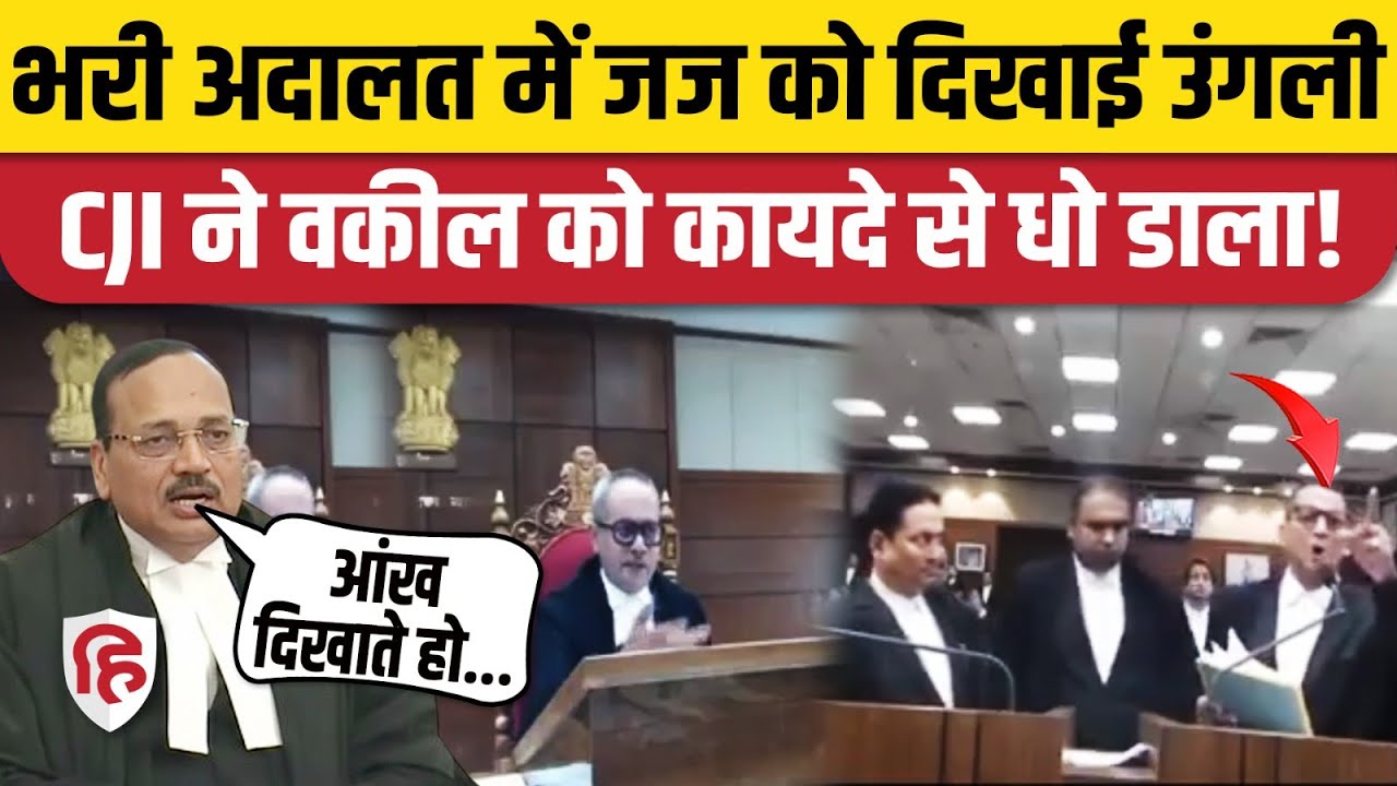 Supreme Court CJI Suryakant ने Jharkhand HC वकील Mahesh Tiwari की लगाई क्लास। Justice Rajesh Kumar