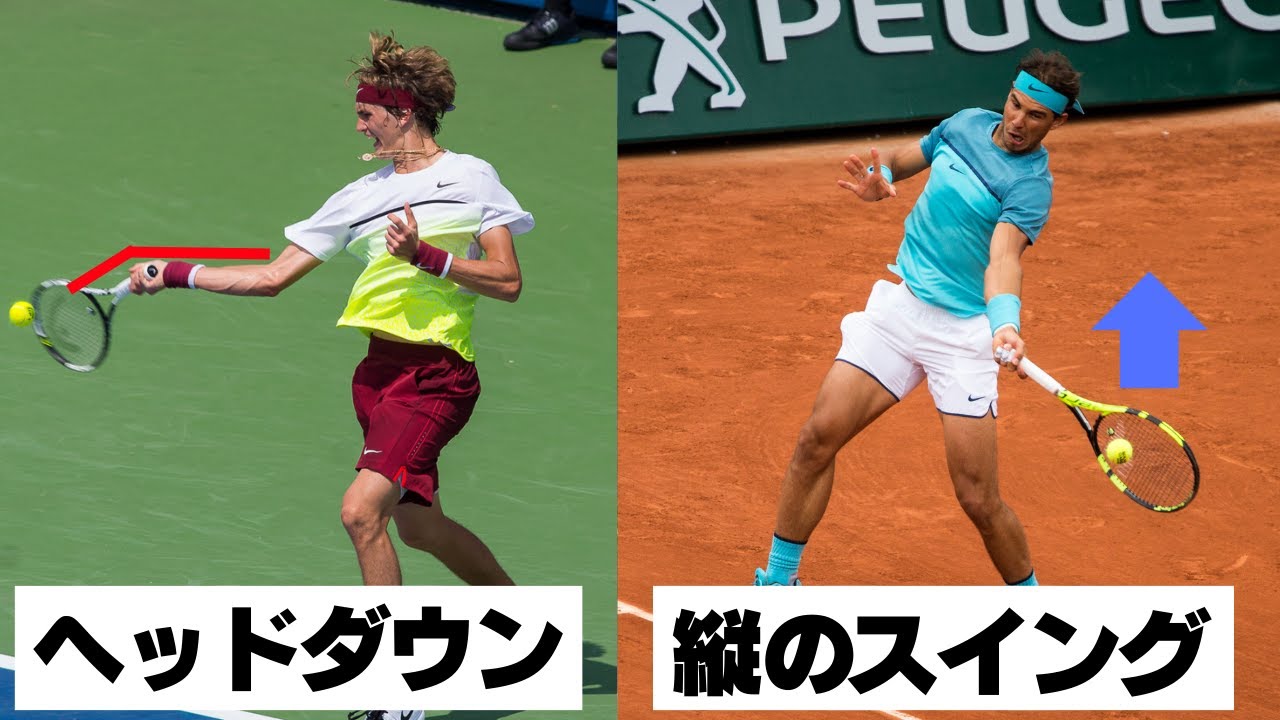 ラケットヘッドダウン vs 縦のスイング｜試合で勝てるのはどっち？