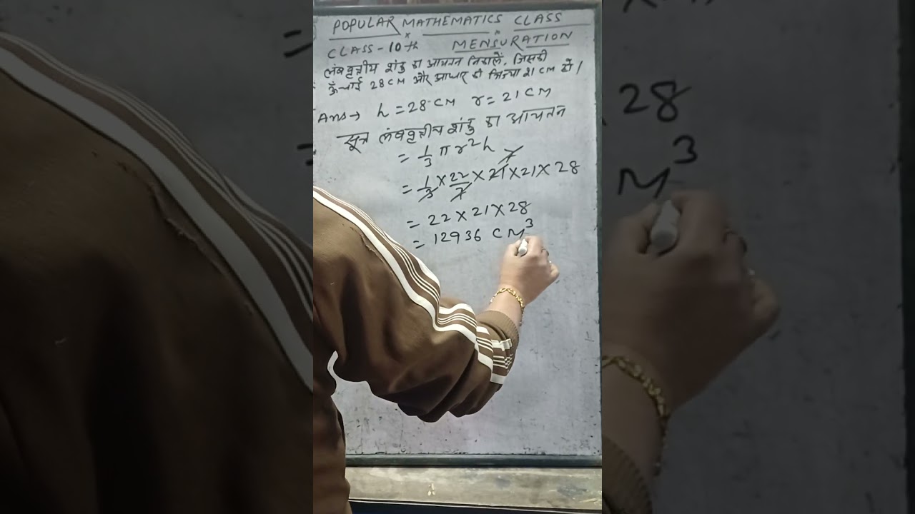 Popular Mathematics class 10th Mensuration 