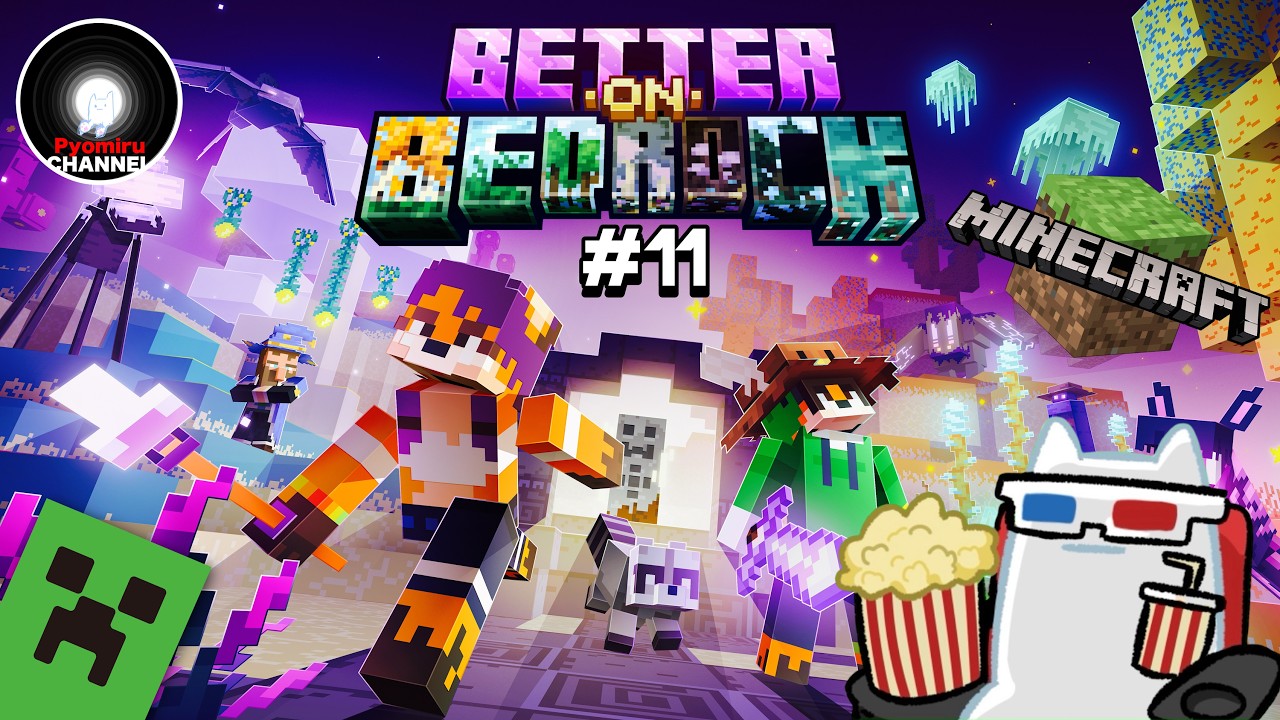 PS5『マインクラフト:Minecraft』Better on Bedrockで共同生活  #11  参加型
