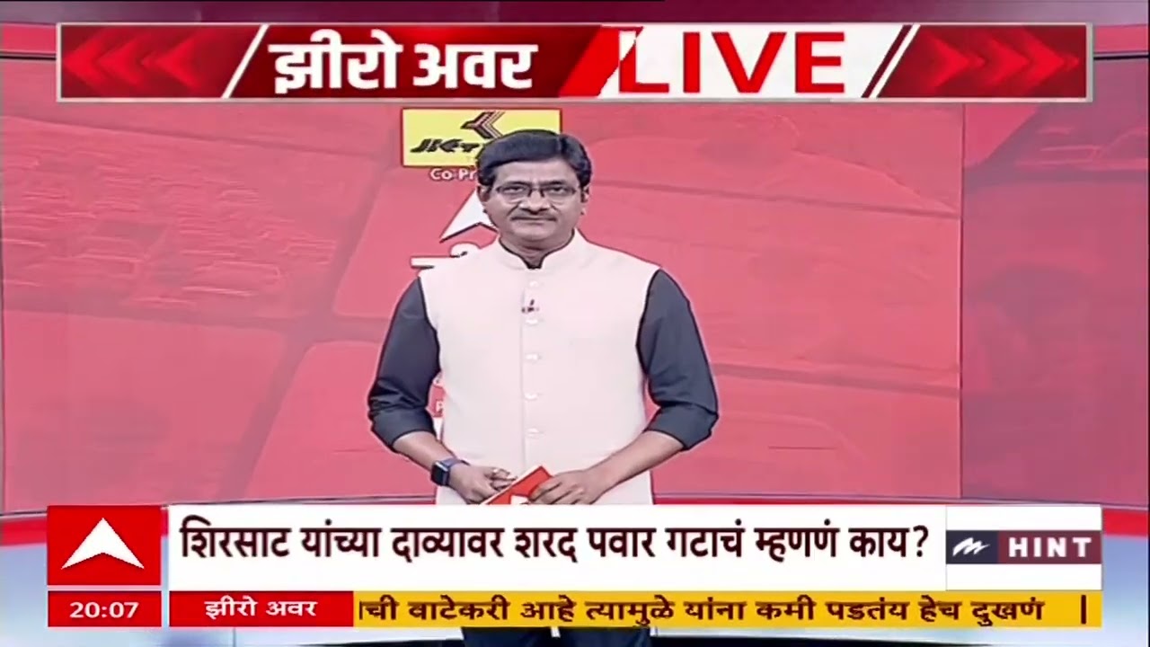 Shinde Shivsena On Sunil Tatkare :हे तटकरेंचं गलिच्छ राजकारण,शपथविधीच्या टायमिंग शिवसेनेचे सवाल