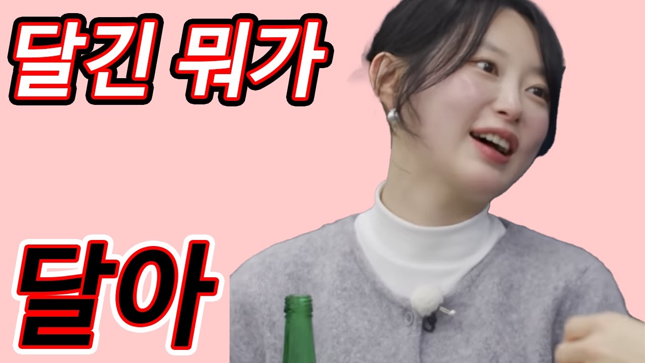 나솔사계 25영자의 미쳐버리는 남자 유혹 스킬