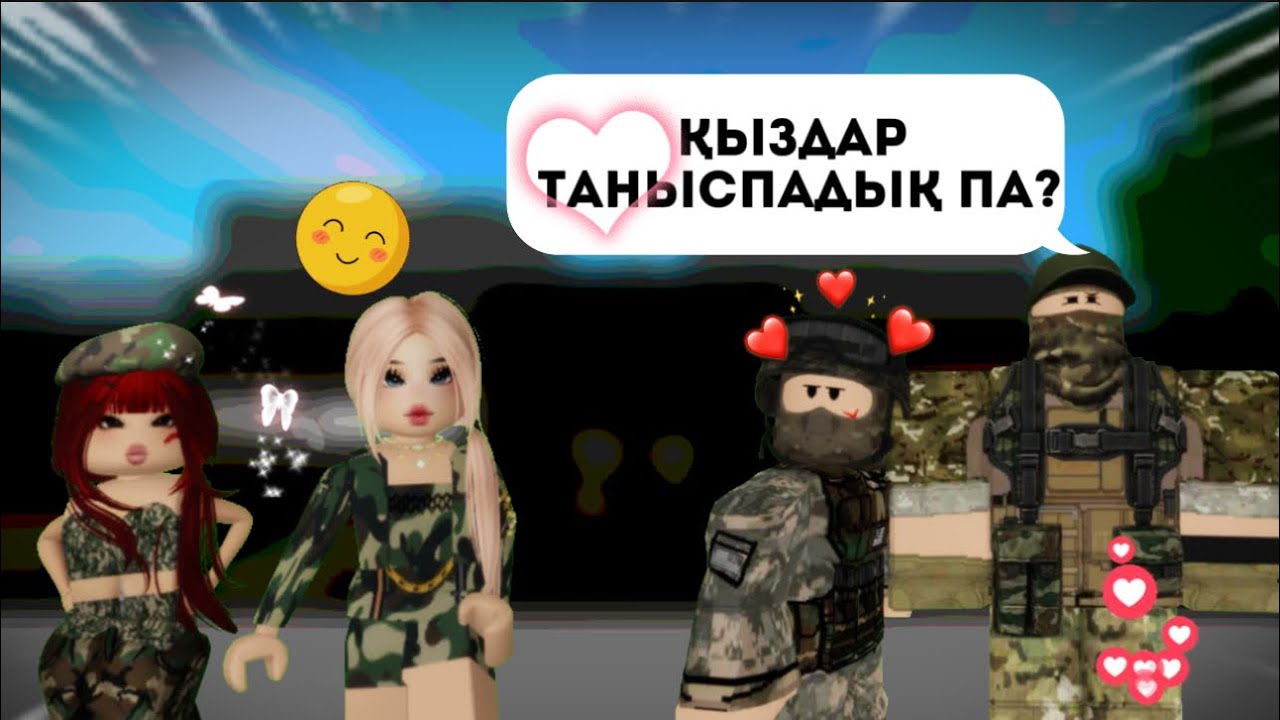ӘСКЕРИ МЕКТЕПТЕГІ СЕЗІМ💞😍🤪 / ЖУКОНАЙ