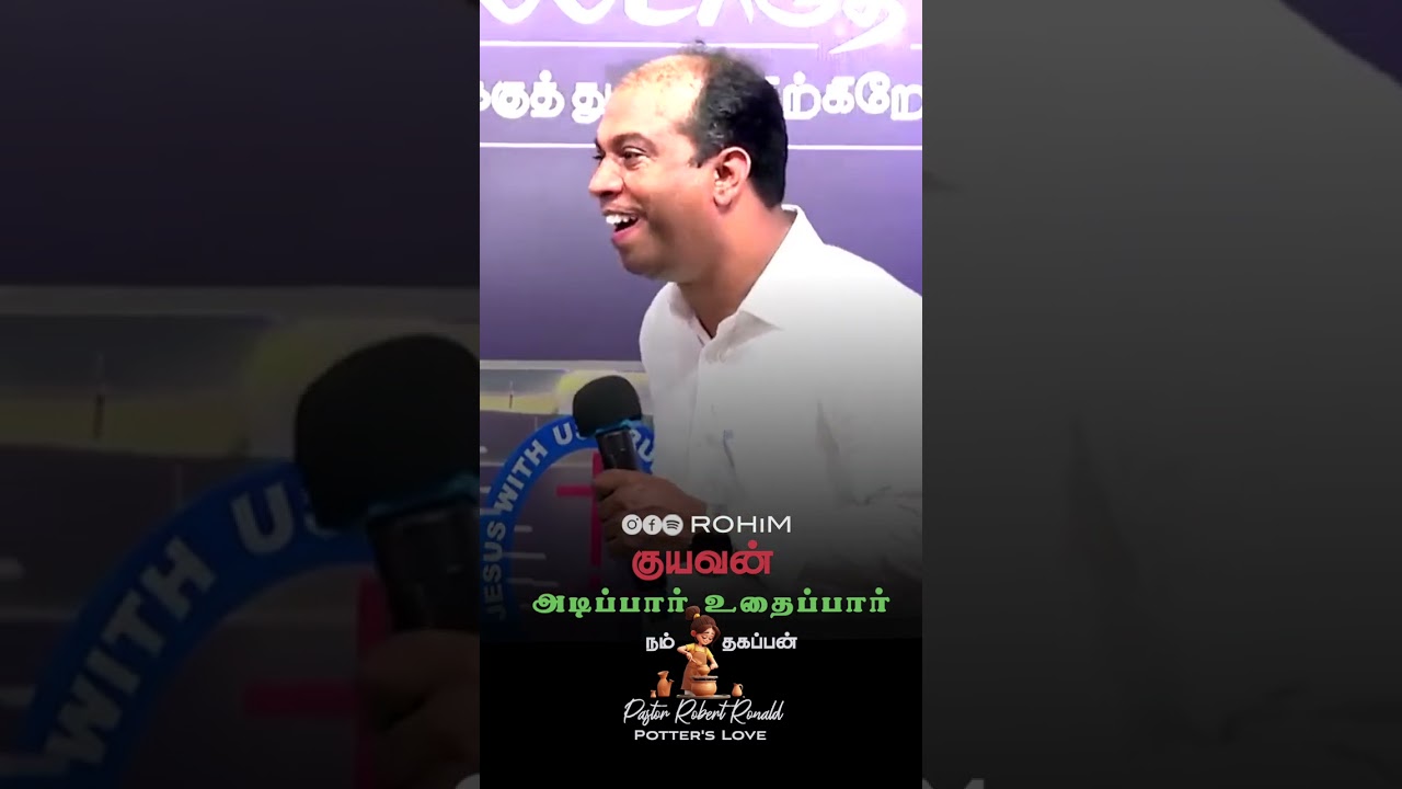 குயவன்  |🩸🤴🏼💡 Pastor Robert Ronald | #shorts #hope #blessing