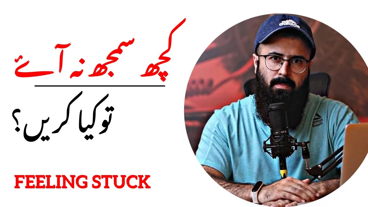 Feeling Stuck In Life || Tuaha Ibn Jalil | Youth Club | tuaha  bayan | urdu speech | #youth #allah