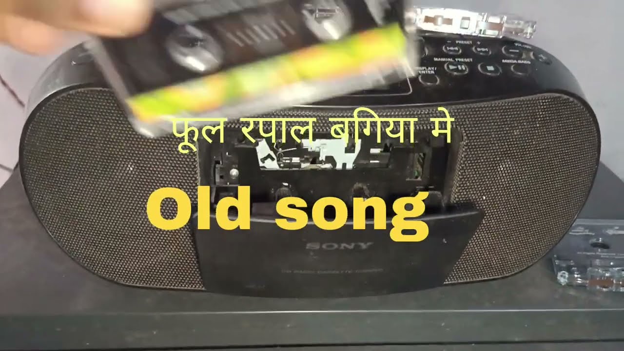 फूल रपाल बगिया मे// Adhunik nagpuri audio cassette old song//