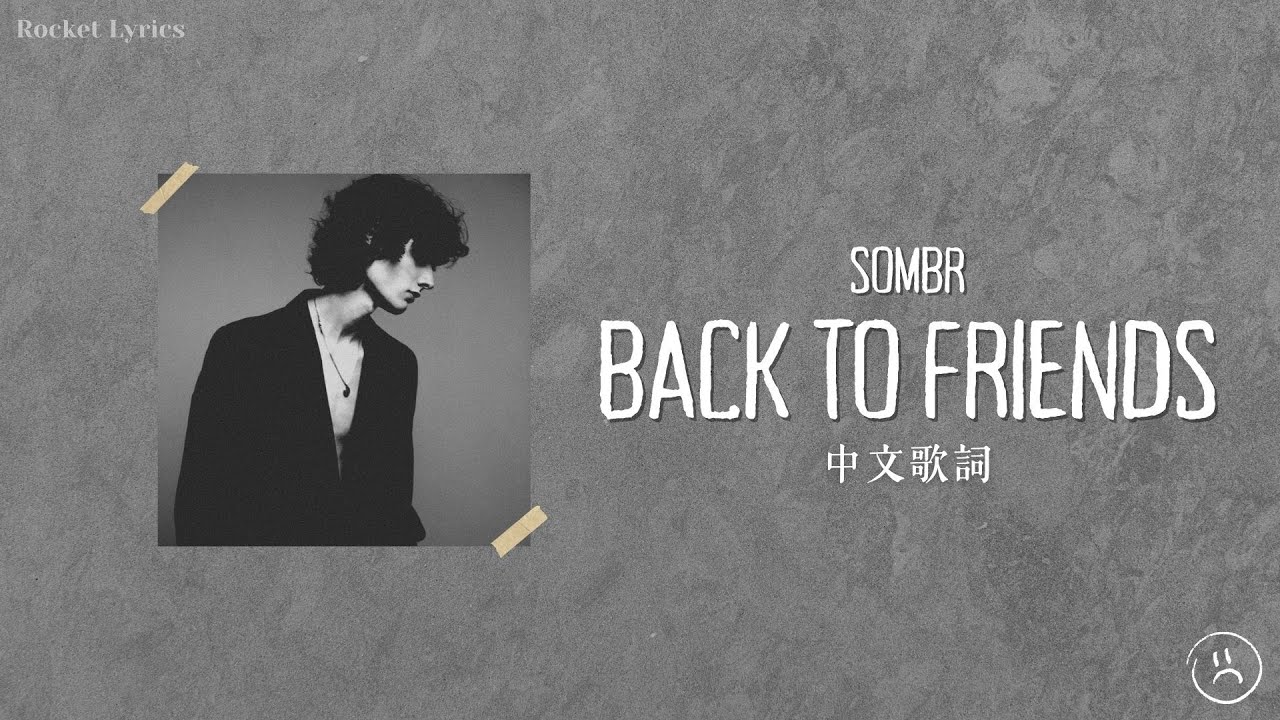 我們怎麼可能做回朋友 / sombr - back to friends 【中文歌詞】