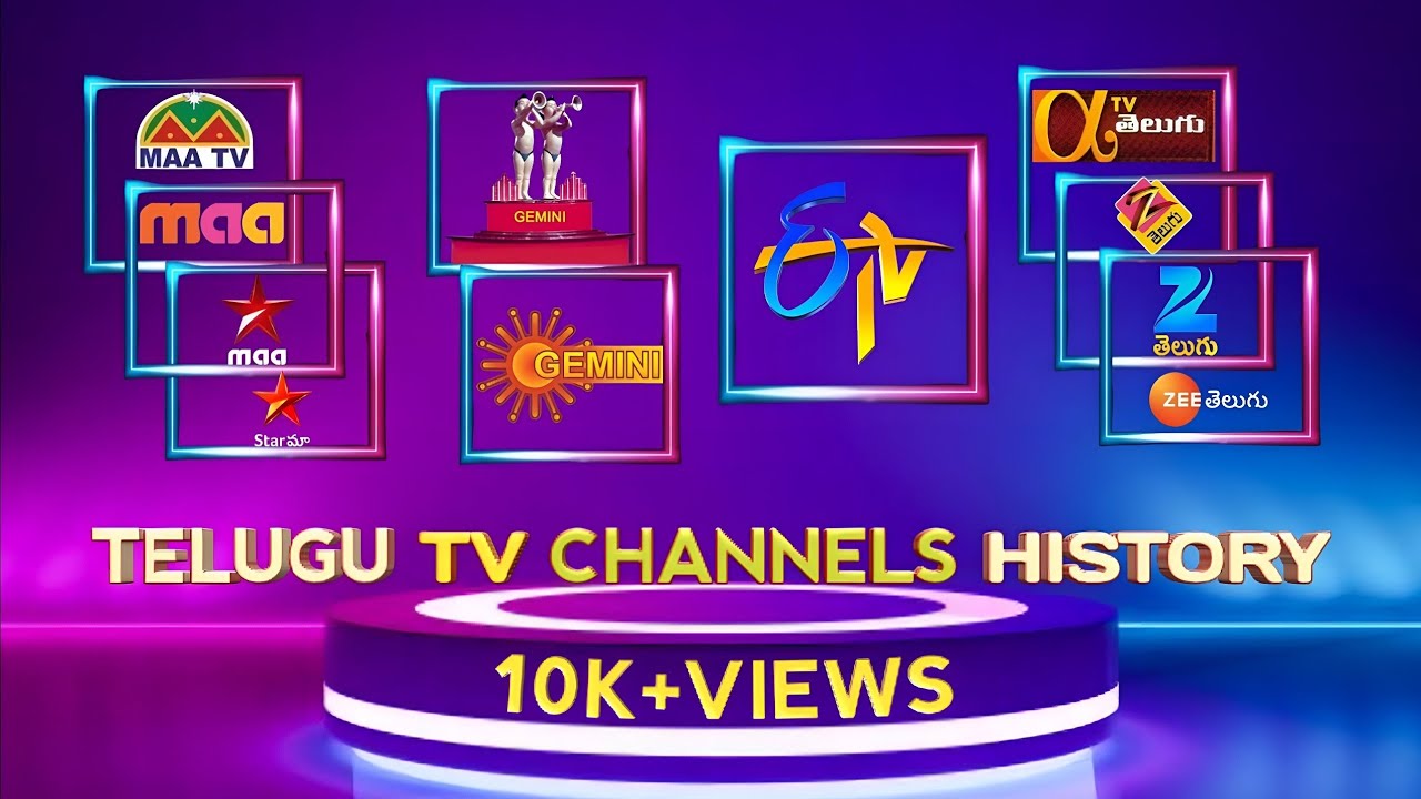 Telugu TV Channels History | #StarMaa | #ZeeTelugu | #GeminiTV | #ETV | Subscribe Now | TTU |